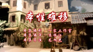 七十二家房客 11. évad Ep.59 59. epizód