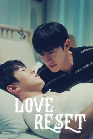 러브 리셋 poszter