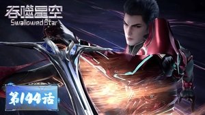 吞噬星空 1. évad Ep.144 144. epizód