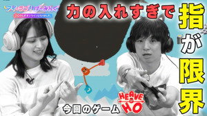 アイ＝ラブ！げーみんぐ 1. évad Ep.121 121. epizód