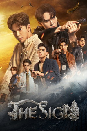 ลางสังหรณ์ poszter