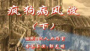 七十二家房客 1. évad Ep.28 28. epizód
