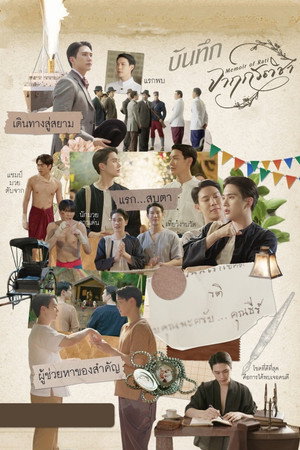 จาฤกรติชา poszter