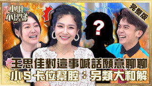 小姐不熙娣 1. évad Ep.130 130. epizód