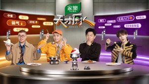 天才厨人 kép