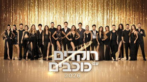 רוקדים עם כוכבים kép