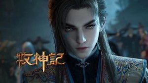 牧神记 1. évad Ep.71 71. epizód