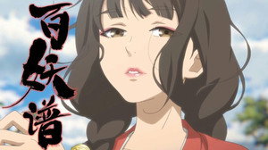 百妖谱 kép