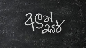 අලුත් සර් kép