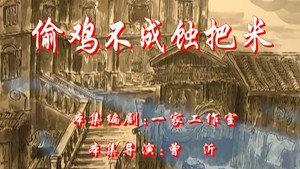七十二家房客 3. évad Ep.93 93. epizód