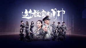 这个教官有点帅 kép