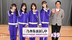 乃木坂お試し中 4. évad Ep.4 4. epizód