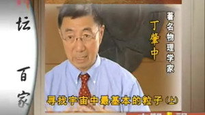 百家讲坛：专题集 1. évad Ep.8 8. epizód