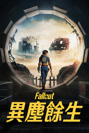 Fallout poszter