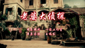 七十二家房客 12. évad Ep.97 97. epizód