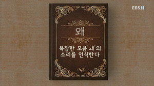 한글용사 아이야 1. évad Ep.45 45. epizód