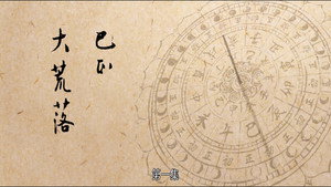 长安十二时辰 1. évad Ep.1 1. epizód