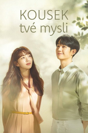 반의 반 poszter