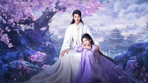 三嫁魔君 kép