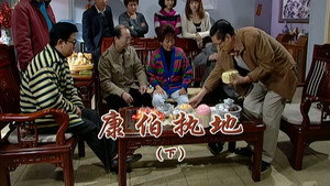 外来媳妇本地郎 5. évad Ep.2085 2085. epizód