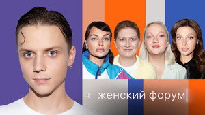 Женский Форум 1. évad Ep.96 96. epizód