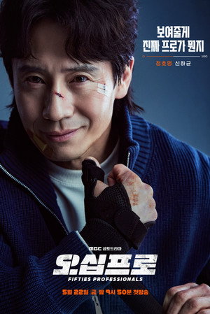 오십프로 poszter