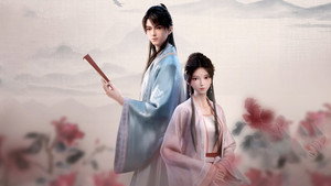 赘婿 kép