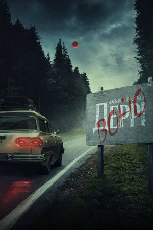 IT: Welcome to Derry poszter