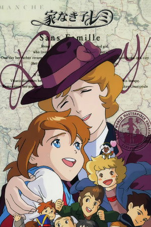 家なき子レミ 1. évad (1996-09-01) poszter