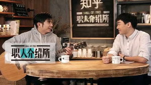 职人介绍所 2. évad Ep.2 2. epizód