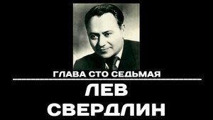 Чтобы помнили 1. évad Ep.107 107. epizód