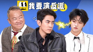 三个少年 3. évad Ep.4 4. epizód