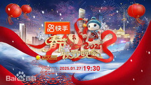 辽宁卫视春节联欢晚会 31. évad Ep.1 1. epizód