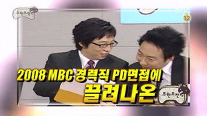 무한도전 3. évad Ep.76 76. epizód
