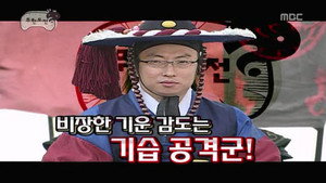 무한도전 3. évad Ep.154 154. epizód