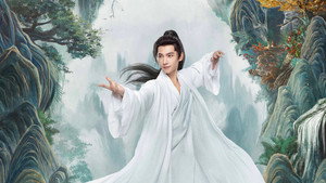 凡人修仙传 kép