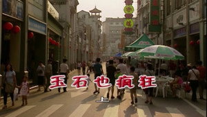 外来媳妇本地郎 5. évad Ep.1840 1840. epizód