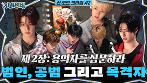 지비티빙 1. évad Ep.9 9. epizód