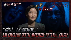 심야괴담회 3. évad Ep.2 2. epizód