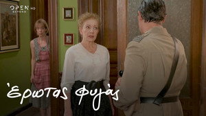 Έρωτας Φυγάς 1. évad Ep.7 7. epizód