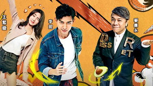 男子甜点俱乐部 1. évad Ep.6 6. epizód