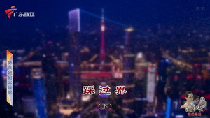 外来媳妇本地郎 12. évad Ep.4214 4214. epizód