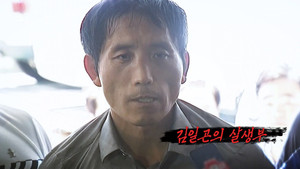 꼬리에 꼬리를 무는 그날 이야기 3. évad Ep.170 170. epizód