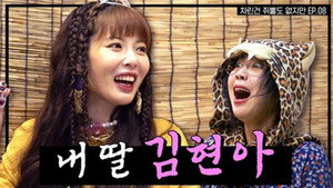 차린건 없지만 1. évad Ep.8 8. epizód