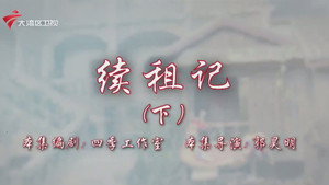 七十二家房客 19. évad Ep.50 50. epizód
