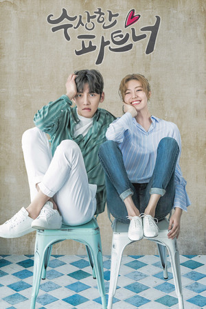 수상한 파트너 poszter