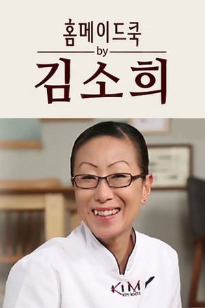 홈메이드쿡 3. évad (2013-06-26) poszter