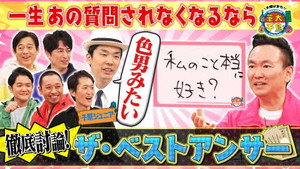 火曜は全力!華大さんと千鳥くん 4. évad Ep.4 4. epizód