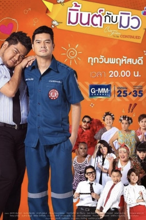Club Friday The Series 5: ความลับของมิ้นต์กับมิว poszter