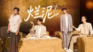 披荆斩棘 5. évad Ep.4 4. epizód